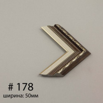 Багет №178
